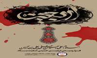 به یاد کربلا دل ها غمگین است دلا خون گریه کن چون اربعین است